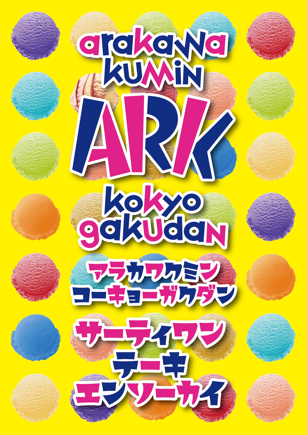 音楽