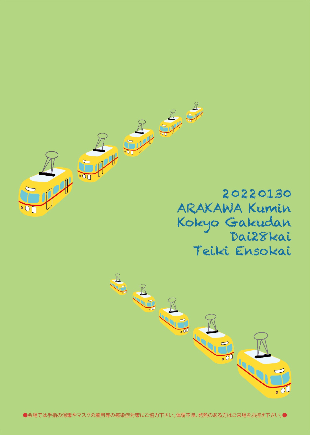 チラシ
